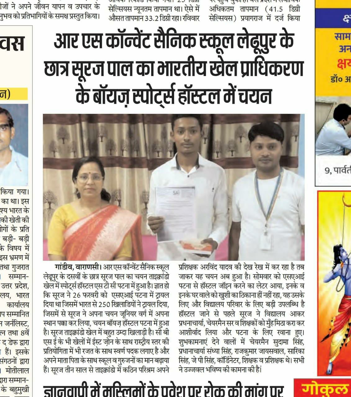 News & media